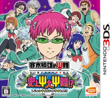 Saiki Kusuo no Sainan - Shijou Saidai no Sainan (Japan) box cover front